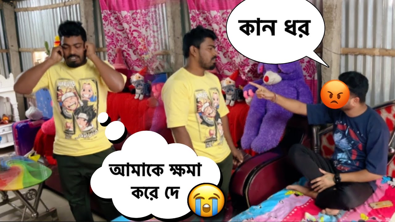 Revenge 💪 গুরুর সাথে পাঙ্গা নিতে নেই 🥵 হিতে বিপরীত হয় | Vicky Bijoy Funny Prank Video | Rd Boyes