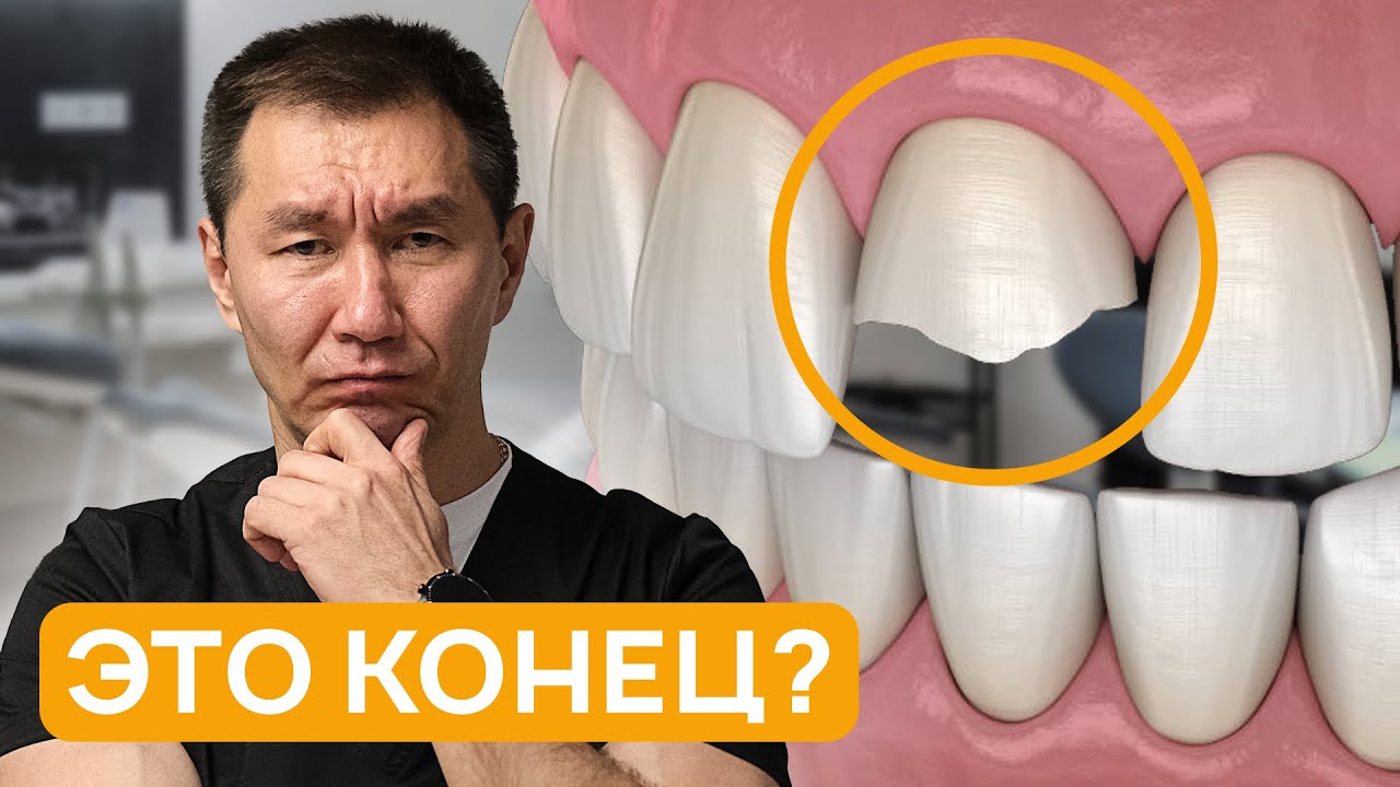 Остался только корень зуба. Как восстановить?
