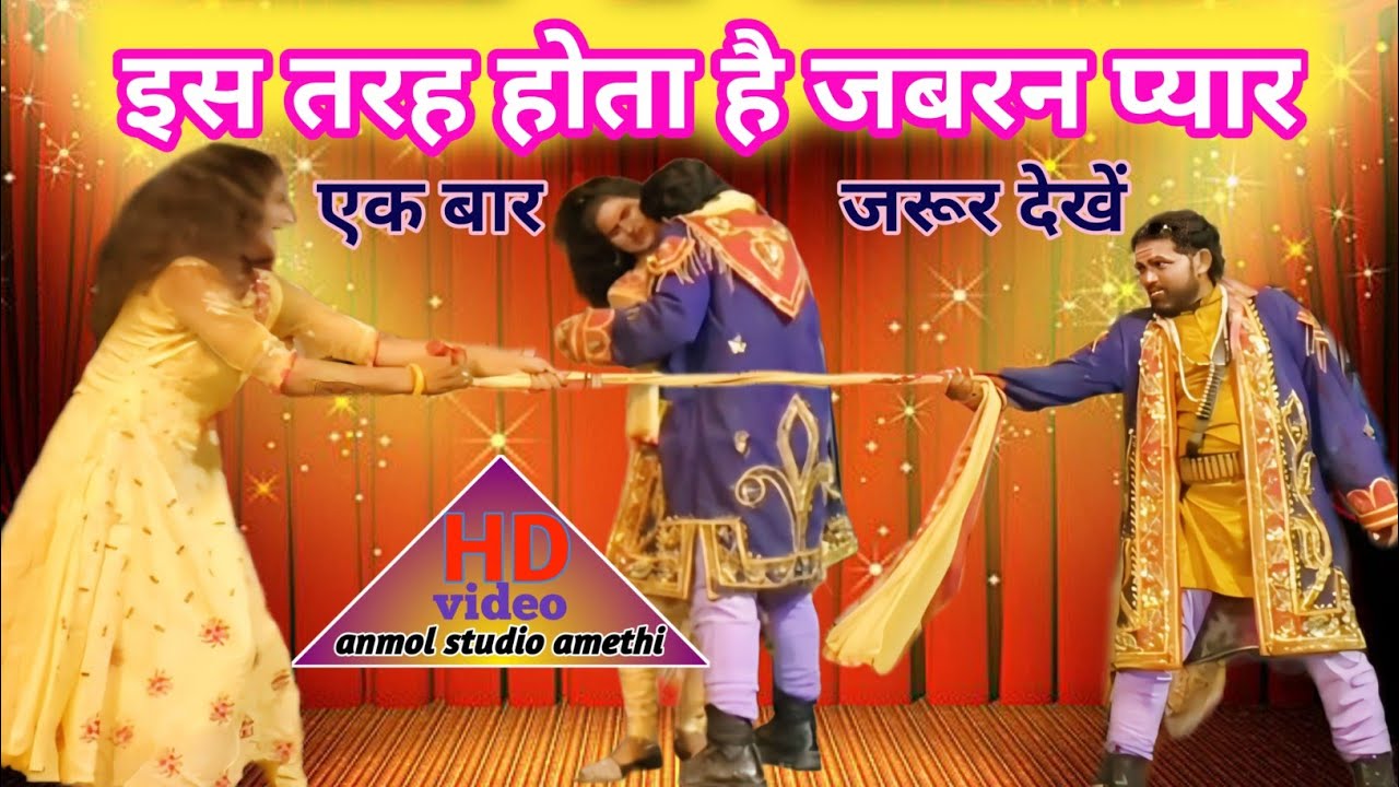 निक लागेला रेशम के जालीदार ओढ़नी || भोजपुरी हिट सॉन्ग || पंपापुर की नौटंकी || #nautanki_program