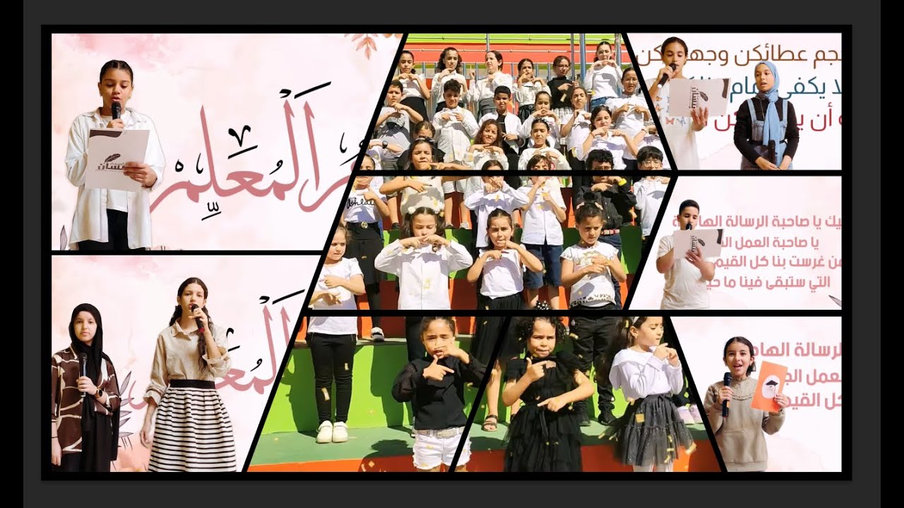 أنشطة تلاميذ مؤسسة بلسان بمناسبة اليوم العالمي للأستاذ.