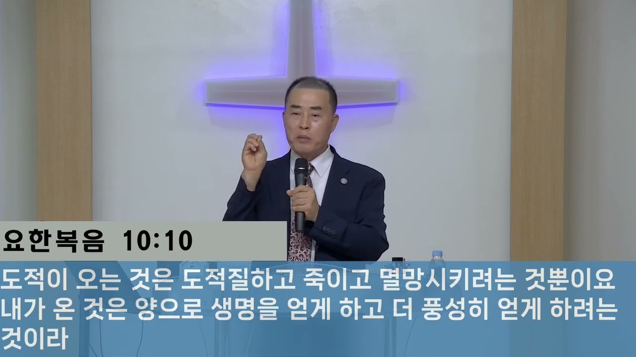 굶겨 보내지 못하겠노라/25.08.25/ 예수사랑교회/한주섭목사/010 8913 0990