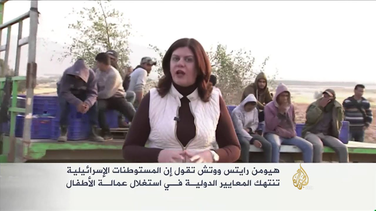 تسرب الأطفال من المدارس بقرية فصايل الفلسطينية