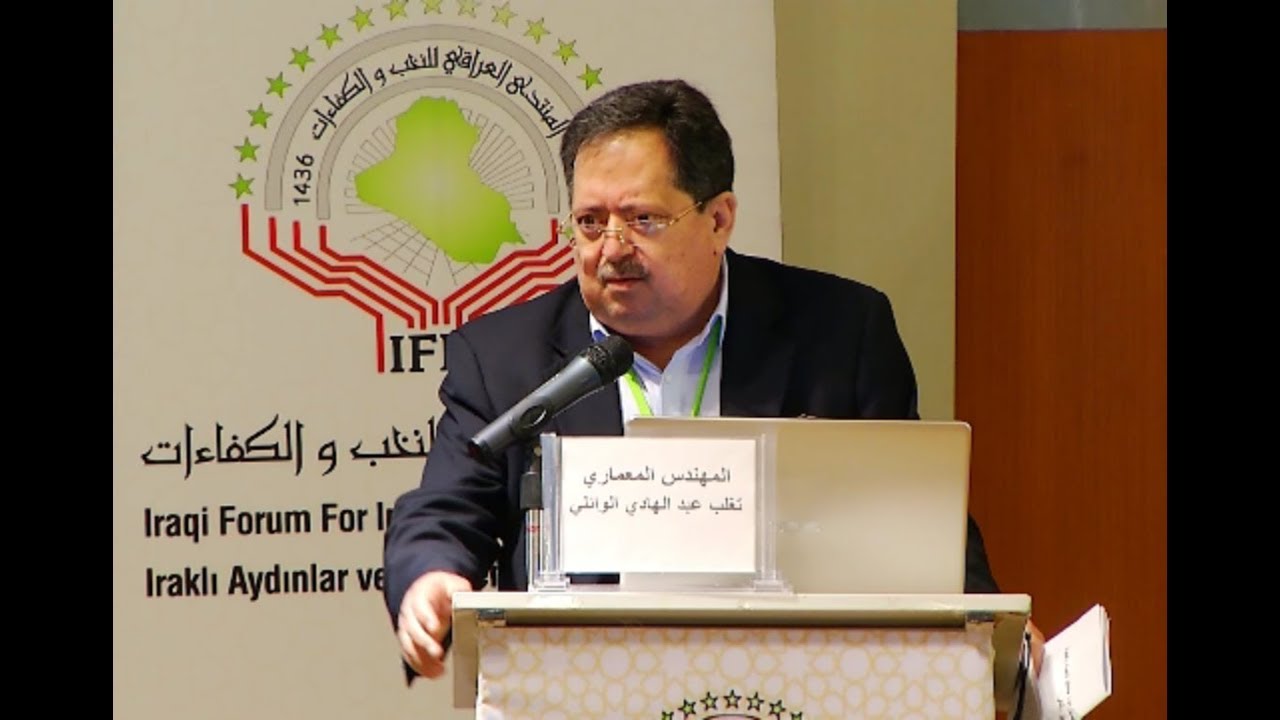 إحياء مركز مدينة بغداد وإعادة الاعتبار لمدينتها التاريخية ، بحث المهندس تغلب الوائلي