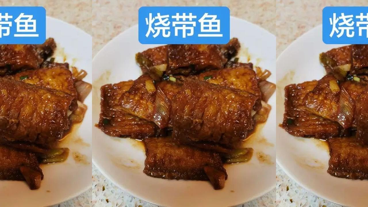 今天#在家做美食 一个人吃饭，做个烧带鱼，酸辣土豆丝配糙米饭简简单单又一餐