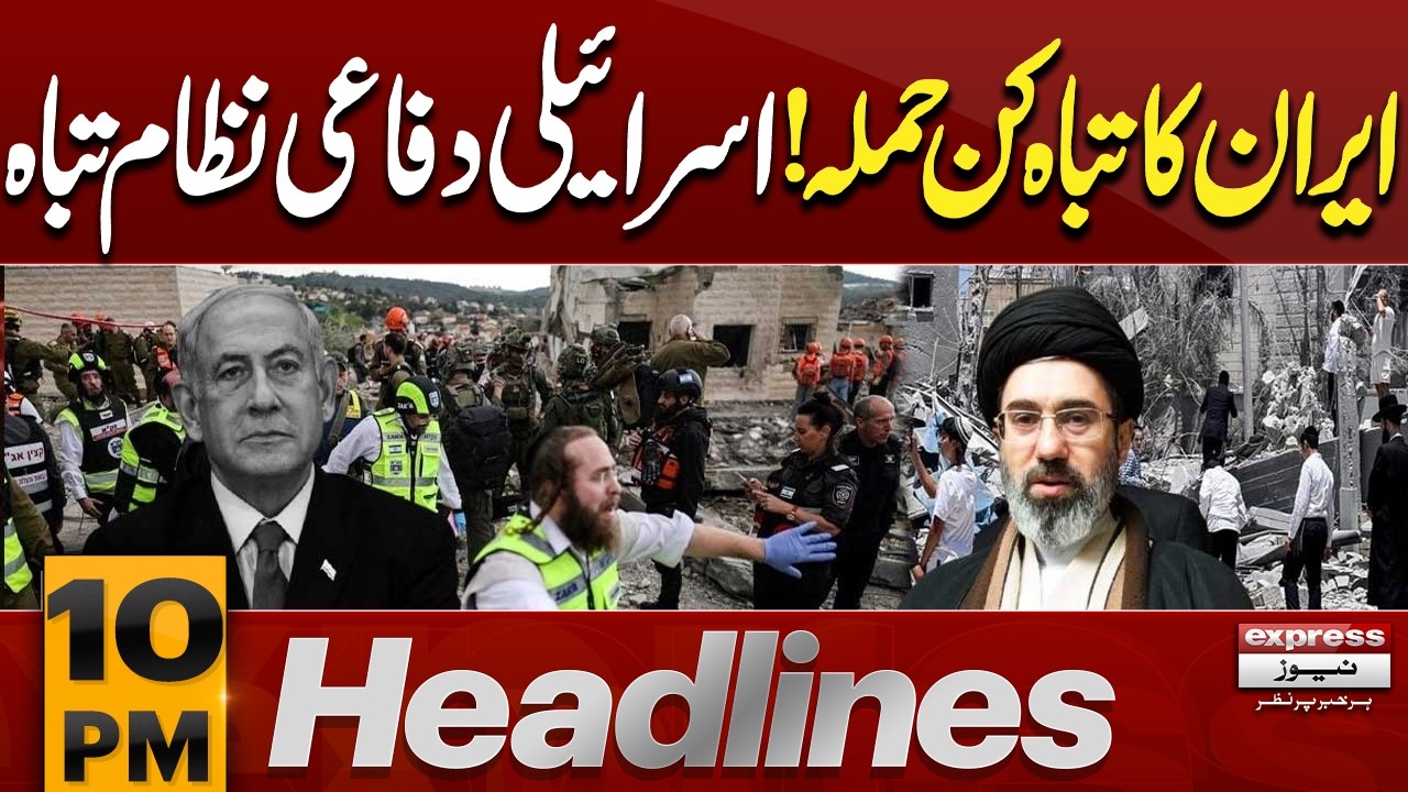 Iran Missile Barrage Destroyed Israel Defense System | War Update | Iran Vs Israel | 10 PM Headlines