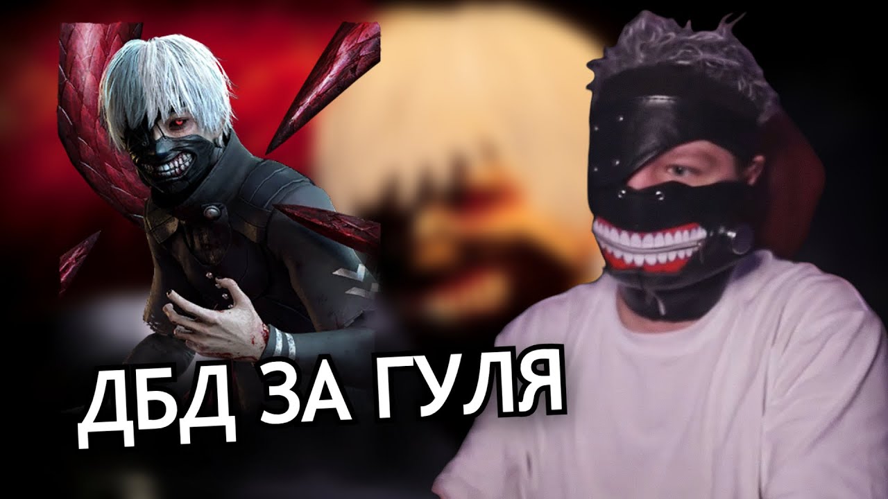 КВИКХАНТИК ИГРАЕТ В DEAD BY DAYLIGHT | QUICKHUNTIK W/ BY_OWL VODKASKNDR MUSVI_ ZODIAC2451