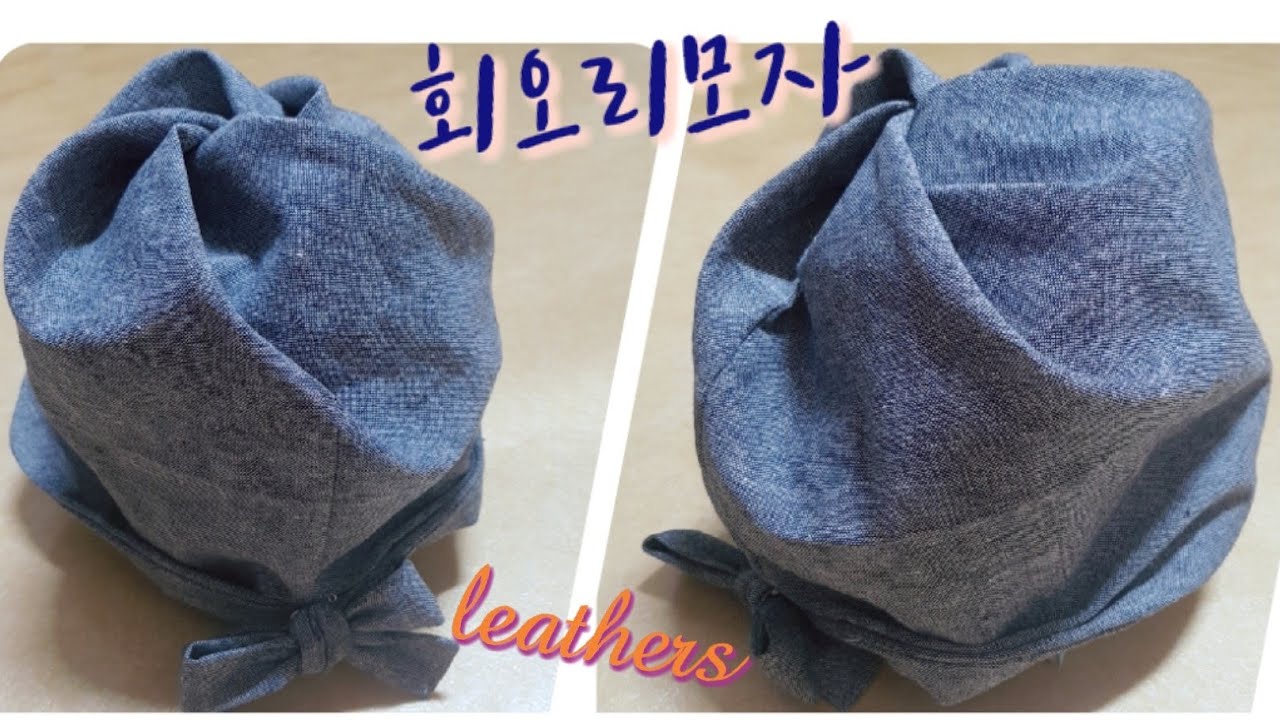 회오리모자 만들기