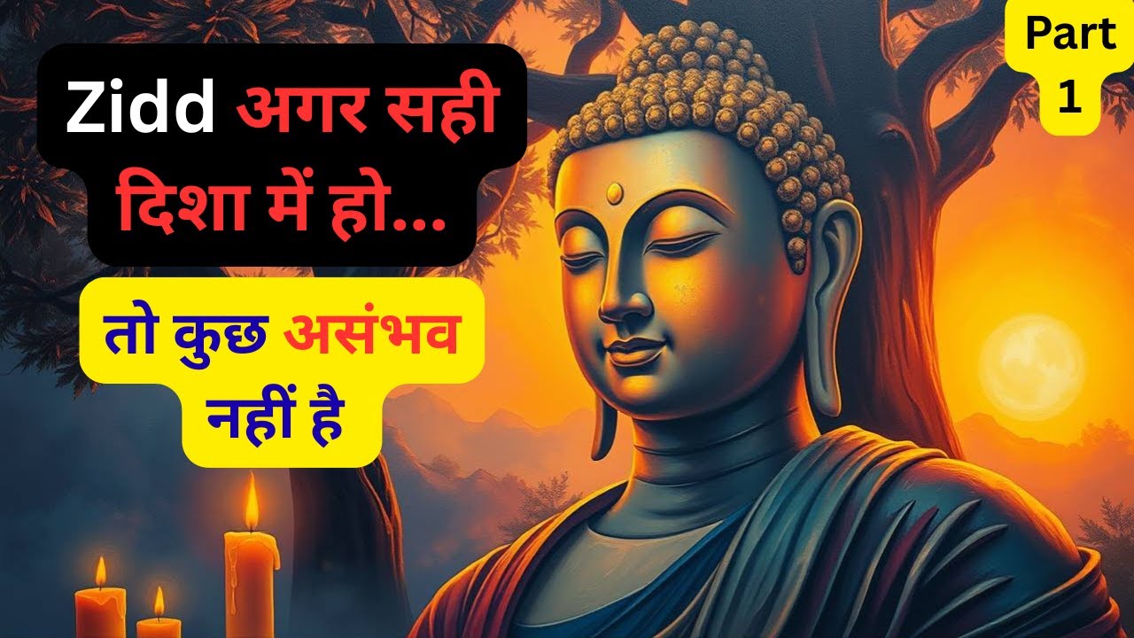 obsession kya hota hai|gautam buddha story|hindi motivational video #gautambuddhastory #buddha#viral