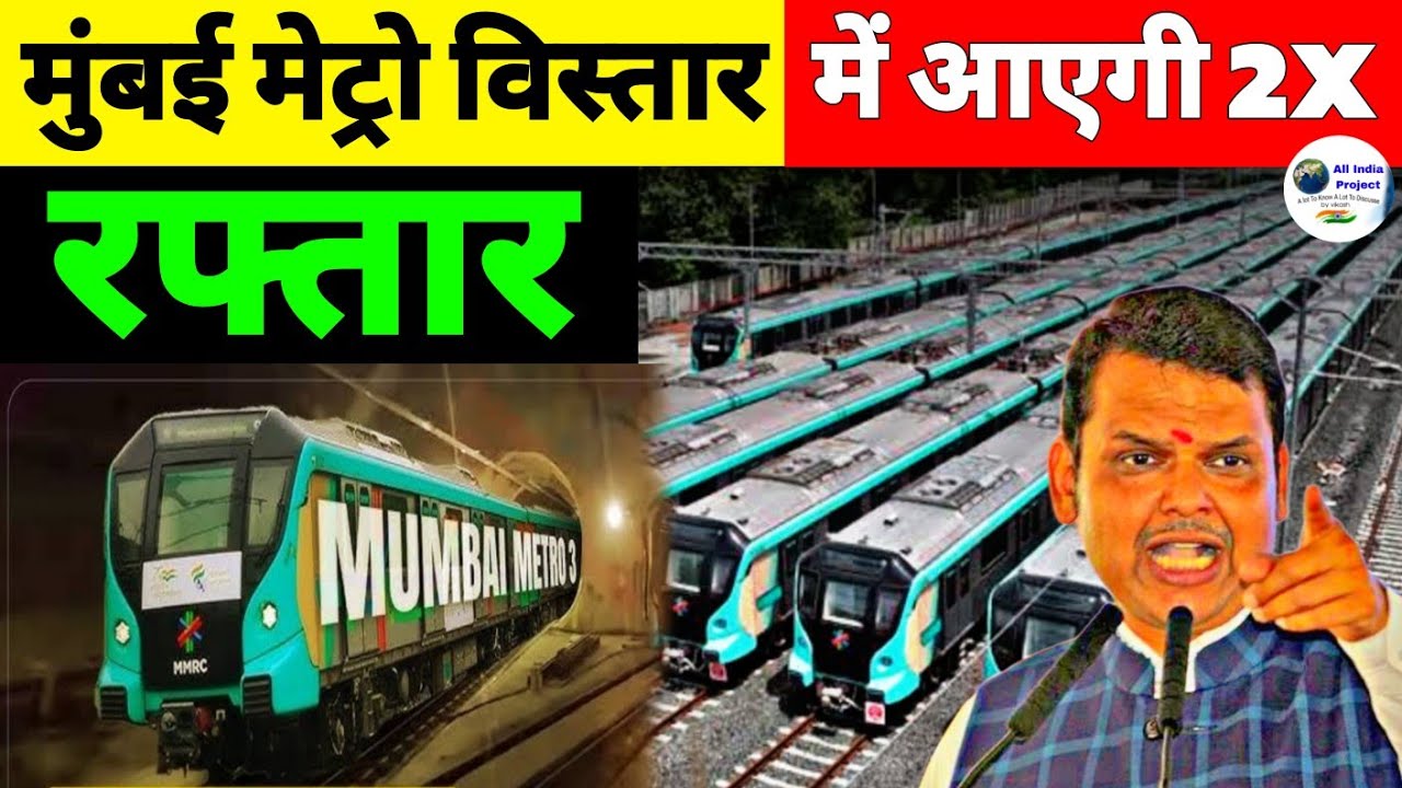 Mumbai Metro Aqua Line | Maharashtra Metro Network Reach 50 km/year | Aarey to BKC Underground Metro
