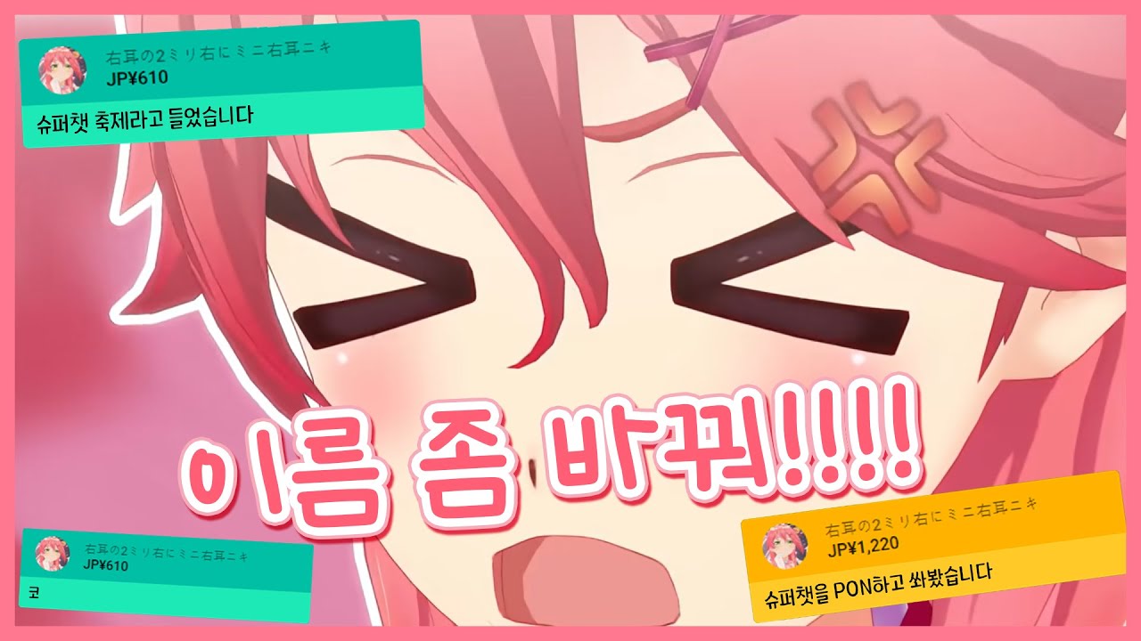 혀가 계속 꼬이는 미코