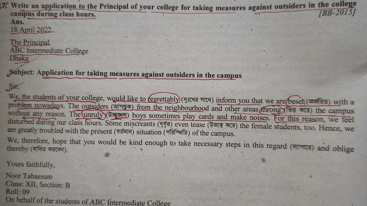Application for taking measures against outsiders in the campus