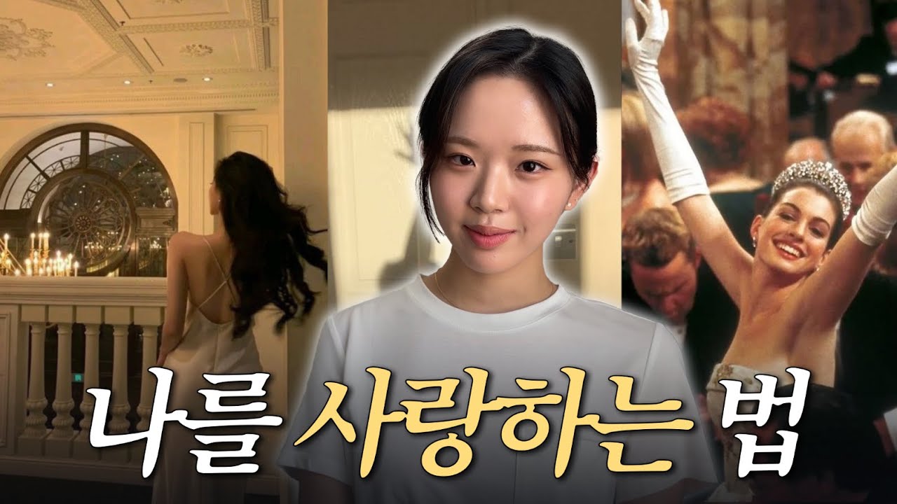 ‘자존감 바닥‘이라면 보세요 | 타인의 평가에 무너지지 않는 법
