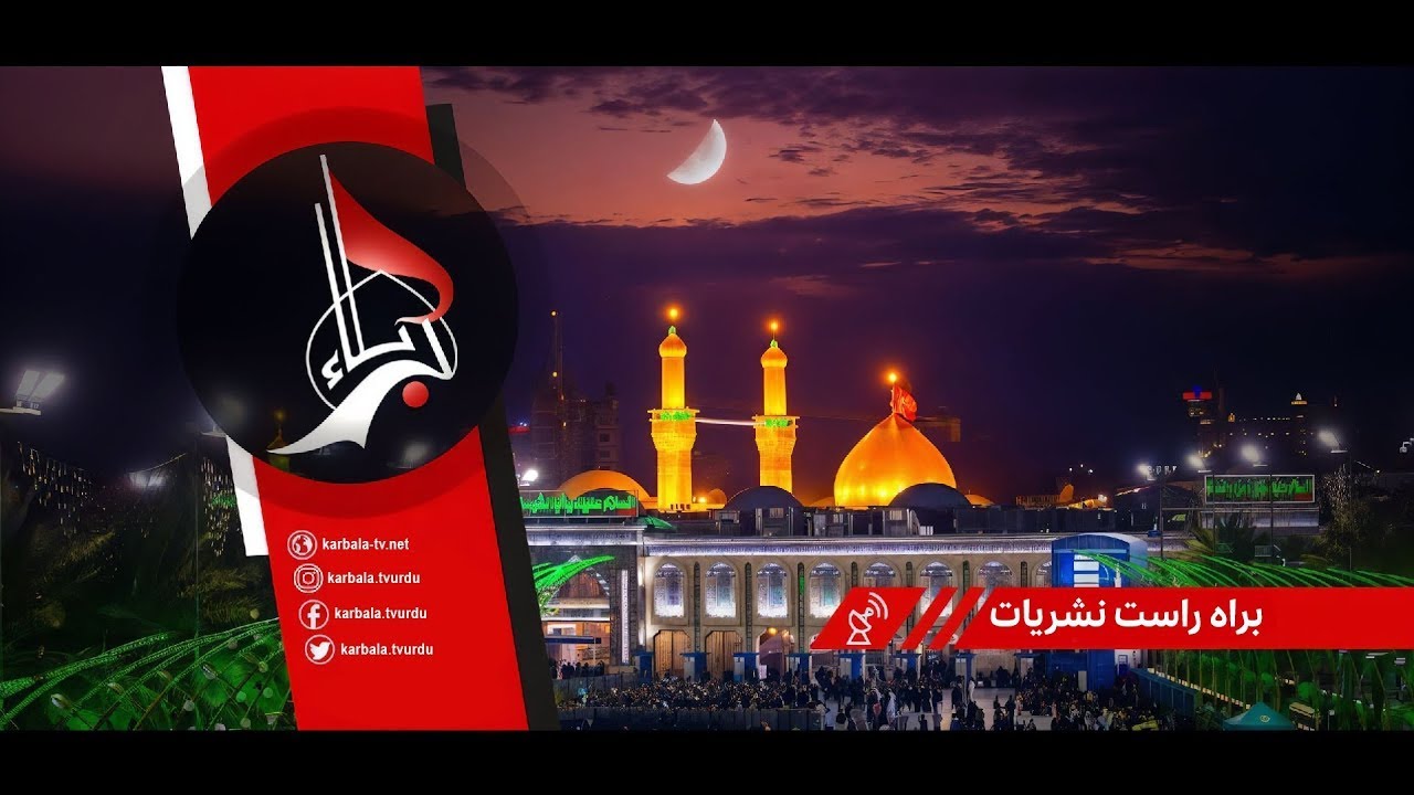 LIVE: KARBALA🔴