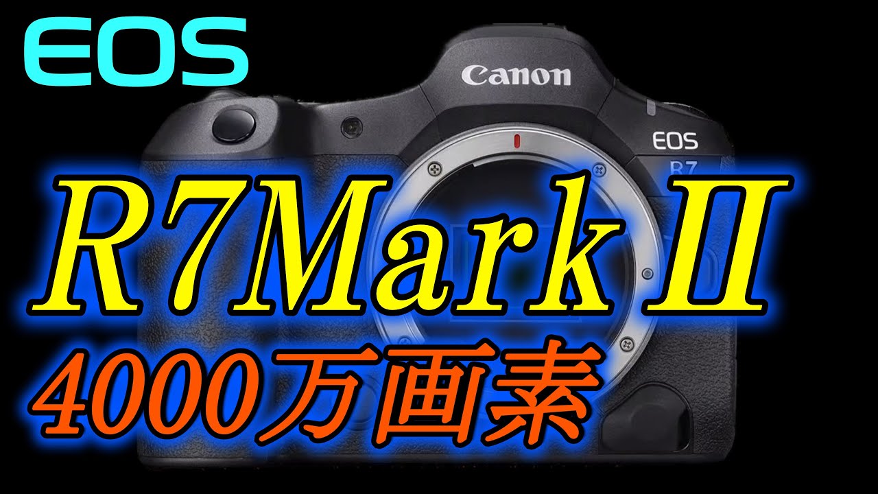 R7MarkⅡ, 40 мегапикселей