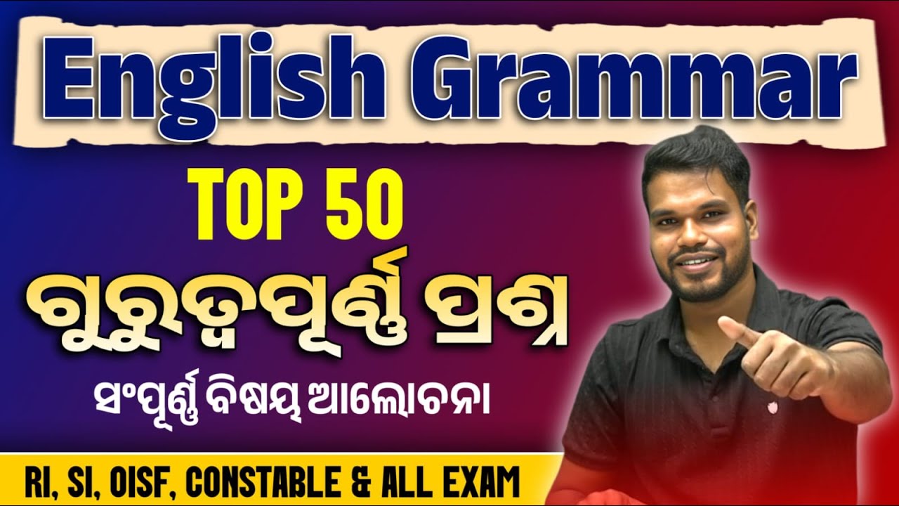 Top 50 English Grammar for SI, RI, AMIN, OISF, Constable Exam/RI English Grammar/ SI English Grammar