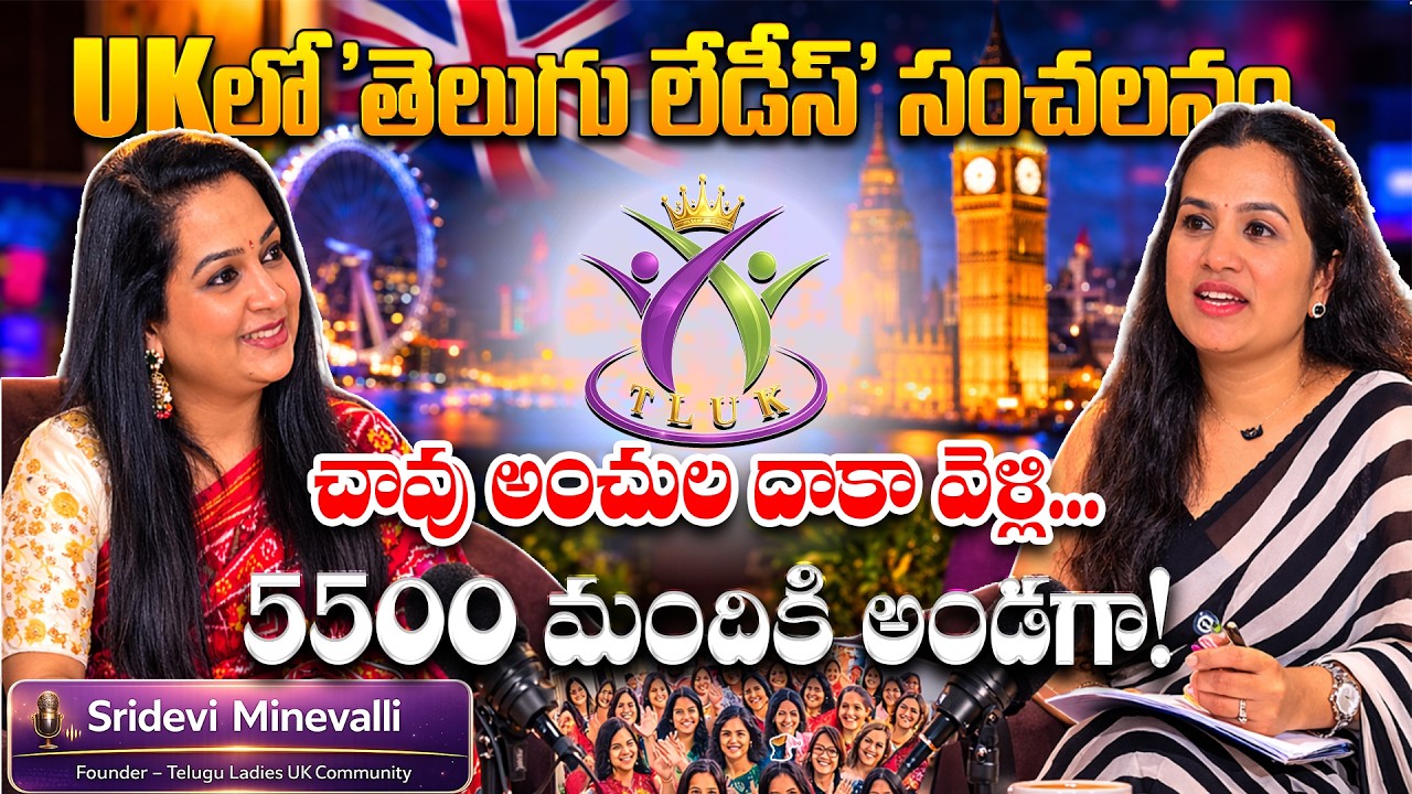 How One Telugu Woman Inspired Thousands of Women in the UK | NRI Sridevi Meenavalli Success Story