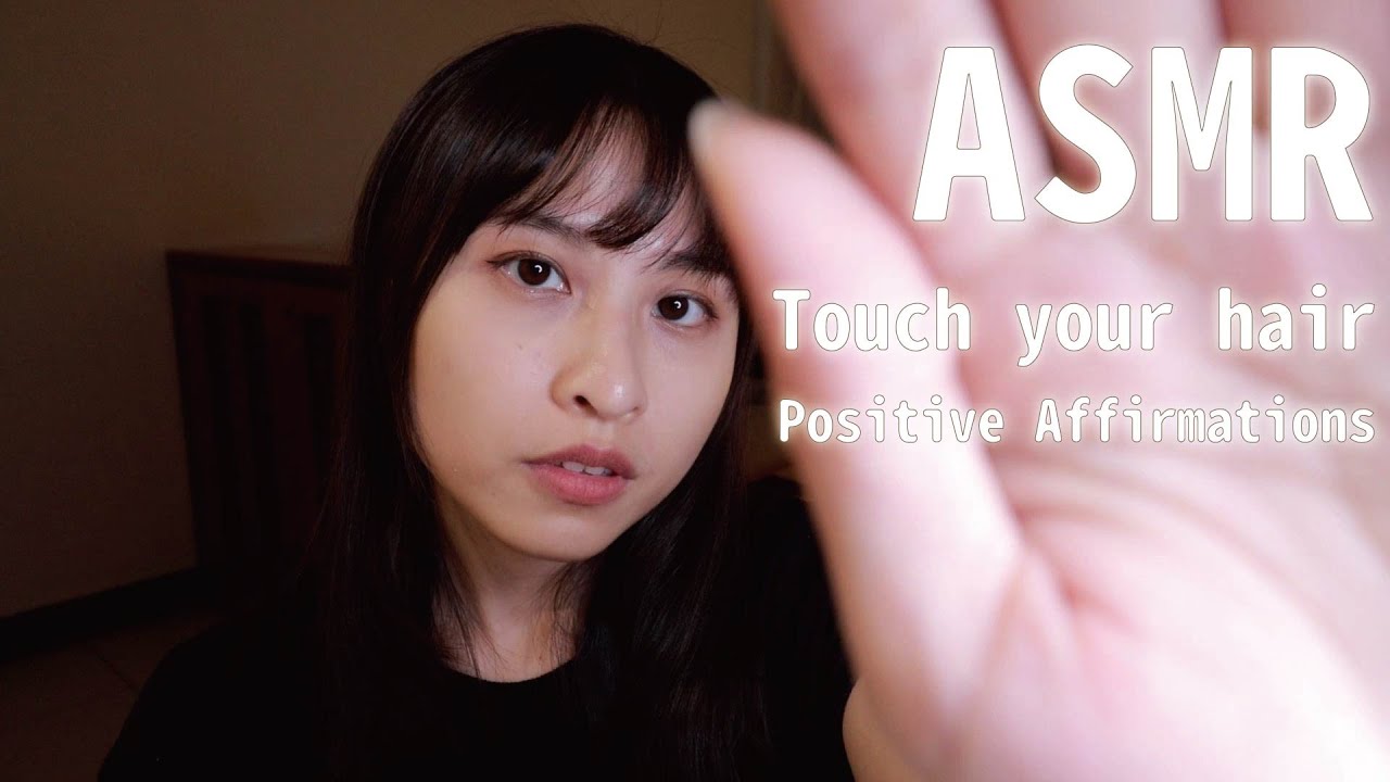 【ASMR】輕柔地摸頭髮 & 說了很多溫暖鼓勵的話｜ASMR touch your hair gently(+ Positive Affirmations)
