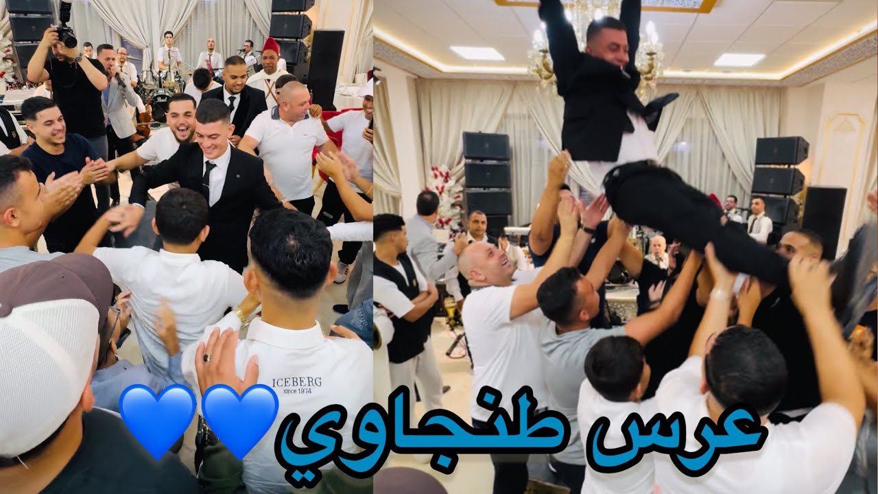 هذا عرسك يا زكرياء هذا ما كنت تتمنى🇲🇦❤️ليلة واعرة مع طنجاوة PALAIS DIAMAND