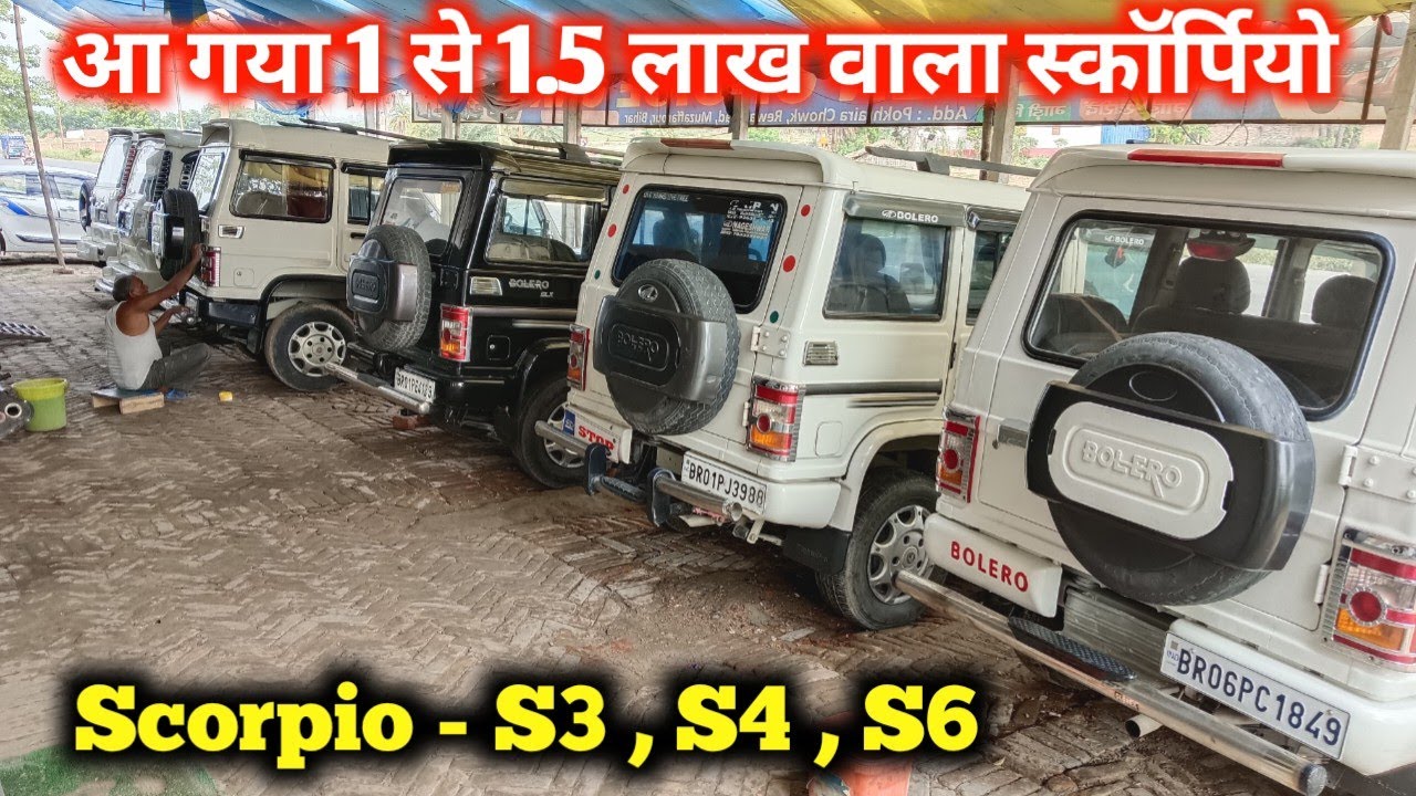 🔥आ गया 1 से 1.5 लाख वाला स्कॉर्पियो | Second hand Scorpio market muzaffarpur | used Car in patna