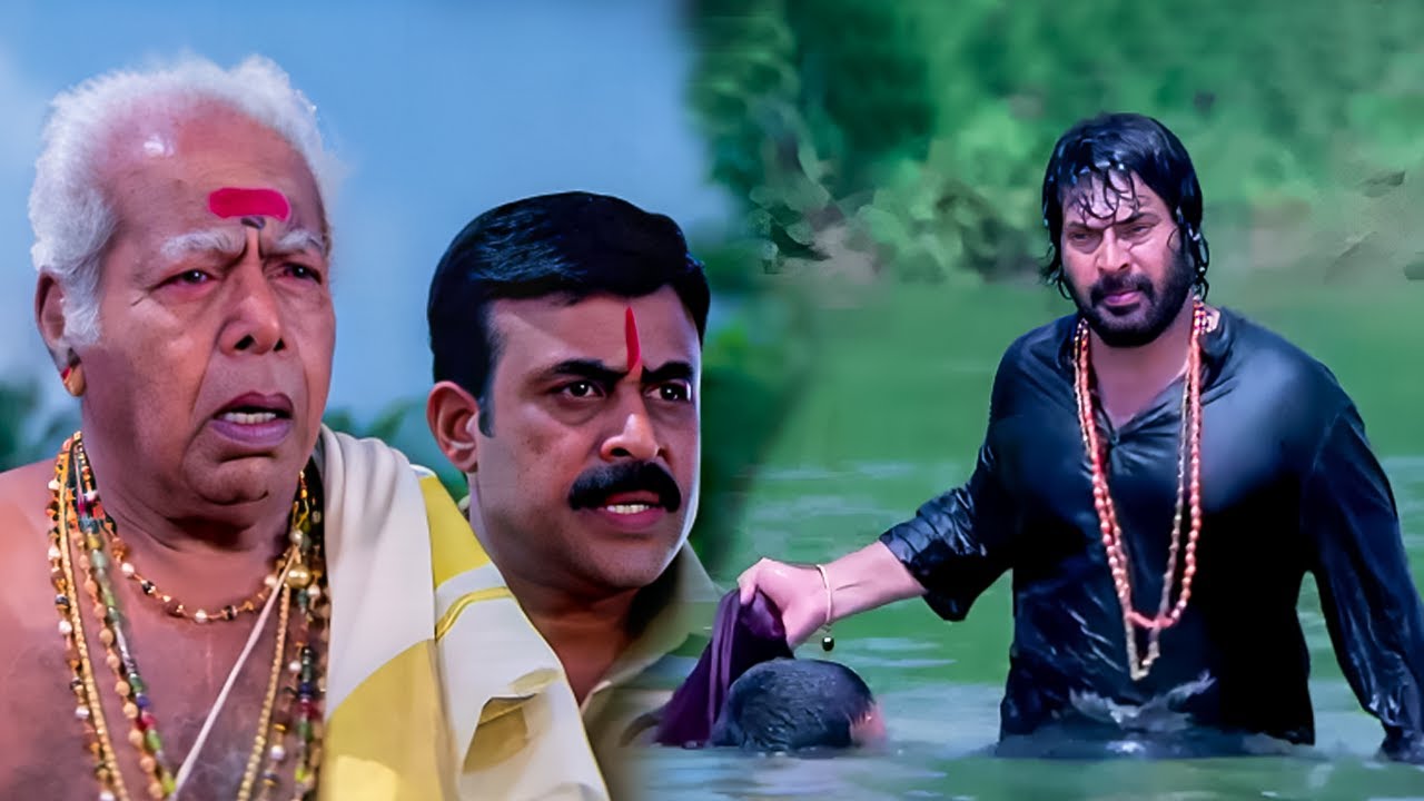 ആദ്യമായിട്ടാ നെല്ലൂർ കുളത്തിൽ വീണ ഒരാൾ ജീവനോടെ വരുന്നത്😲😈 ! Mammootty | Thilakan