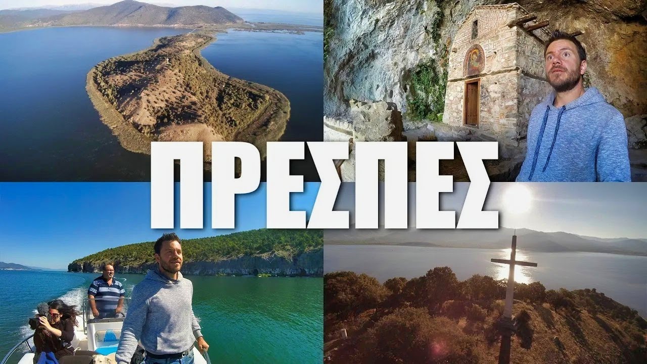 Happy Traveller στις Πρέσπες | FULL