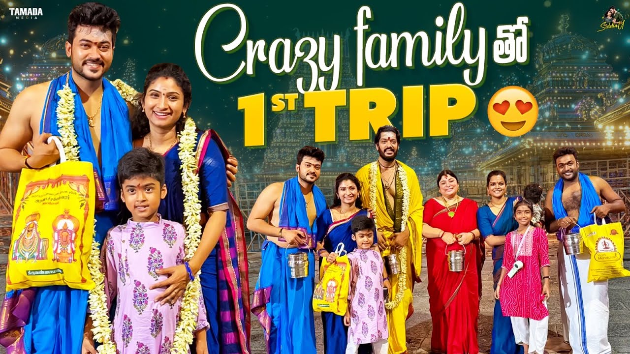 Crazy Family తో 1st Trip || Temple Tour || Sidshnu || Tamada Media