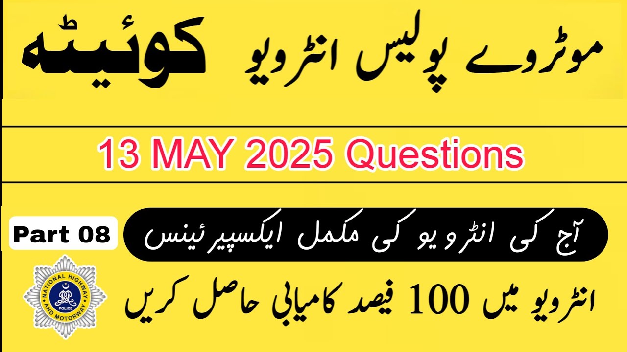 Motorway Police interview 13 may 2025 Quetta | NHMP interview questions part 8 by uc learning tube