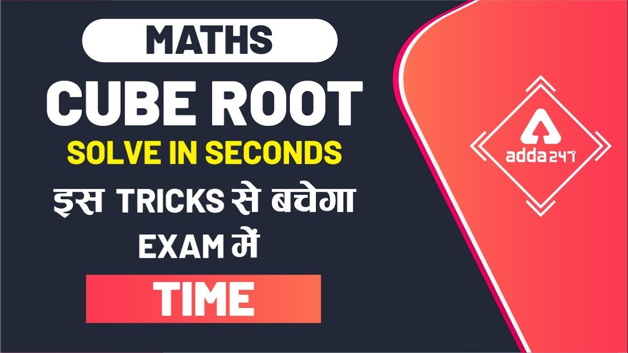Cube Root Trick in Hindi | Solve Cube Root of Any Number in Seconds!