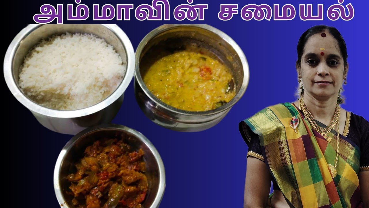 இன்றைய ருசியான மதிய சமையல் | அம்மாவின் சமையல்‌ | Ammavin Samaiyal | Abhinaya's Creation 
