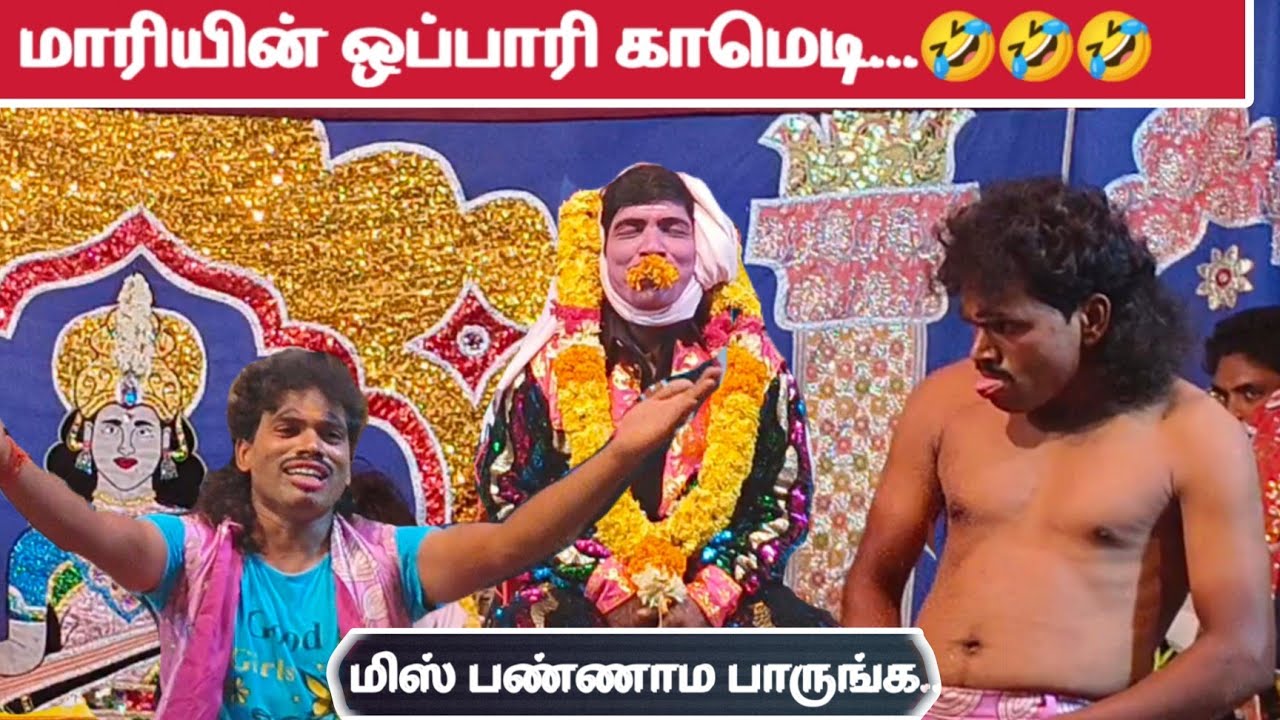 ஆரணி V. சிவா அம்மு நாடக அமைப்பாளர் 👉 9943676773 = 9842327403 / arani night culture YouTube channel