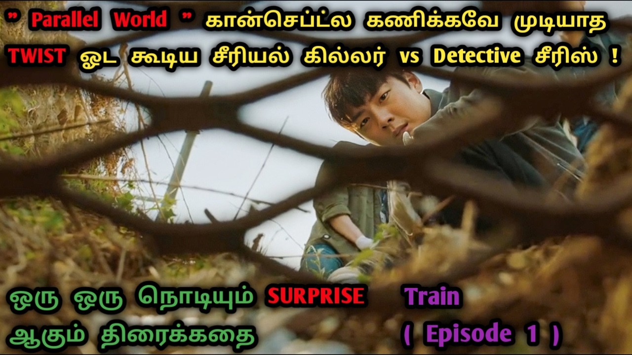 இப்படி ஒரு கதையை எதிர் பார்த்திருக்கவே மாட்டிங்க | Korean Detective Series In Tamil | Dubz Tamizh 