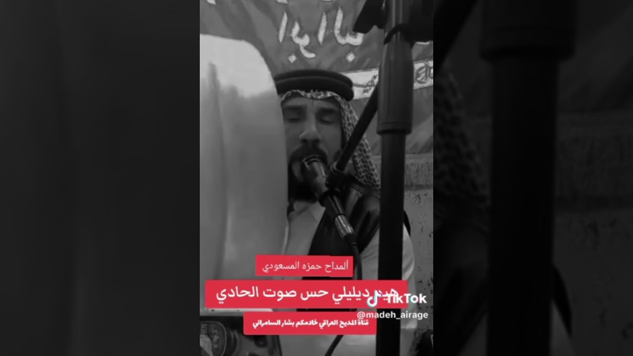 المداح حمزه المسعودي في تكية سيد علي الاعرج ابو باكوره الطربولي 