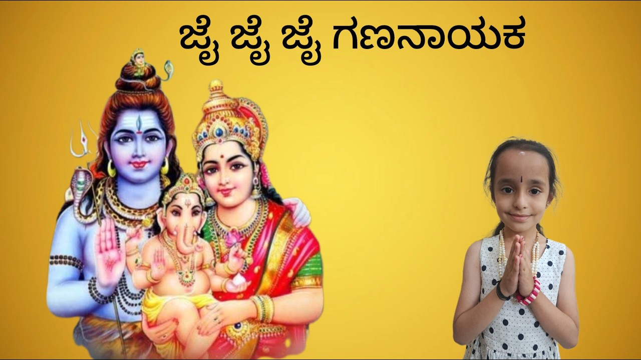 Lord Ganesha Song | Jai Jai Jai Gananayaka | Sri Sathya Sai Bhajan | Sharadhi Bhat