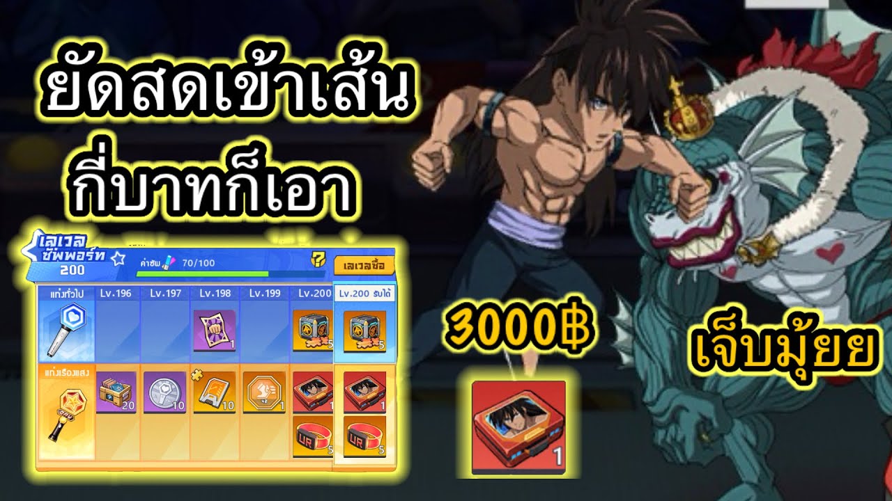 เข้าเส้น! ยัดซัพพอร์ตวันแรกหมดกี่บาท จะคุ้มมั้ยมาดู!! | One Punch Man: The strongest