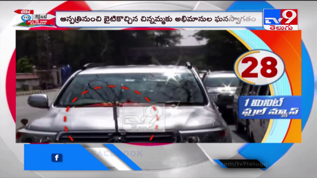 Sasikala out of hospital, car sports AIADMK flag - TV9