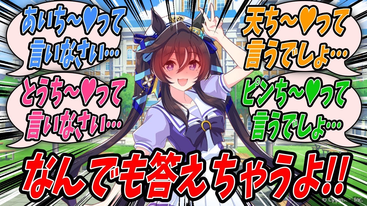 【ウマ娘】『ヴィブロスの『〇〇ち～』が聞きたいのでそれとなくそれっぽい質問をして誘導してみるものの思ったようにうまくいかずに作戦が難航するヴィブトレとヴィルシーナとシュヴァルグラン』