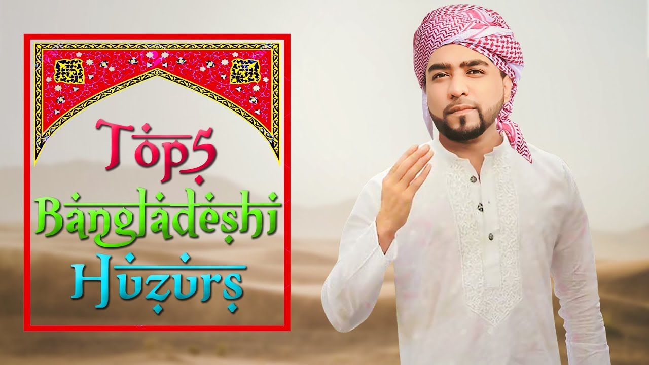 TOP 5 Bangladeshi Huzurs | Episode 9 - TahseeNation