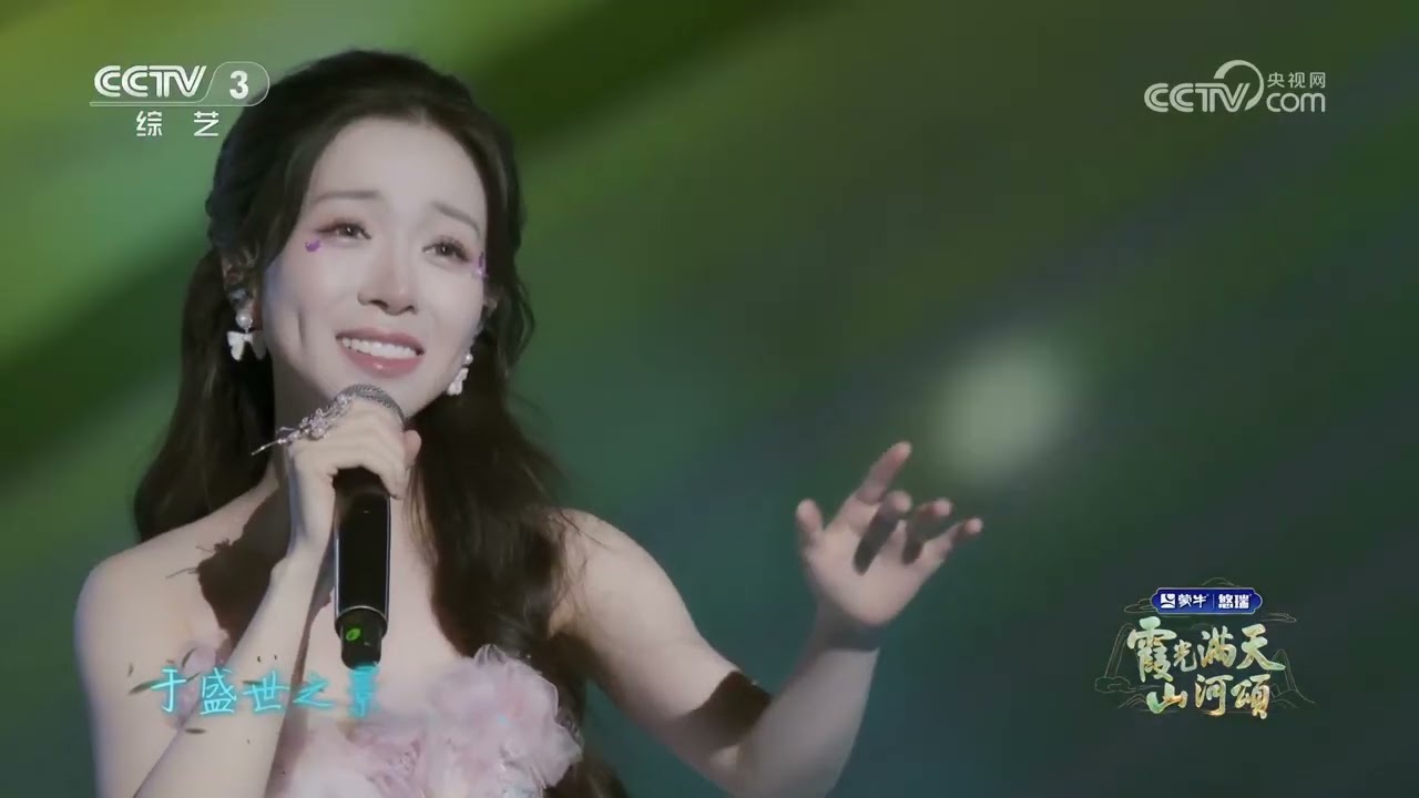 [霞光满天山河颂]《祈愿山海》 演唱：高瑞璇 | 第艺流
