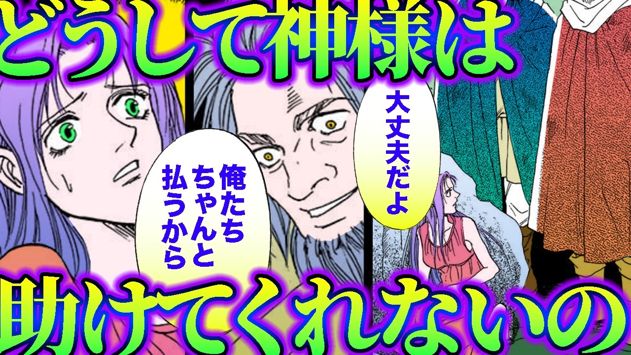 【漫画】大人のグリム童話｜神を信じ善を尽くした、その結果…《竹崎真実童話集｜星の金貨 2/3》