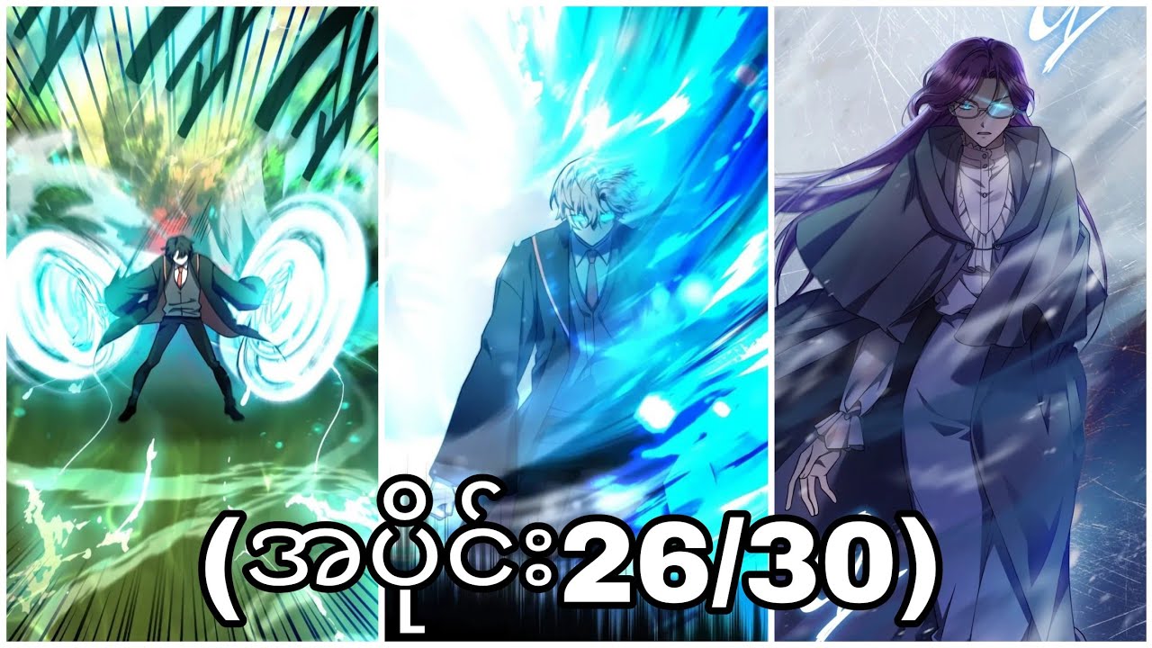 Infinite Mage (အပိုင်း26/30) #manhwa #recap 