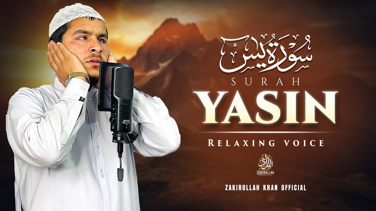 Surah Yasin (Yaseen) سورة يس | Ultimate Emotional Recitation That Touches the Heart إن شاء الله