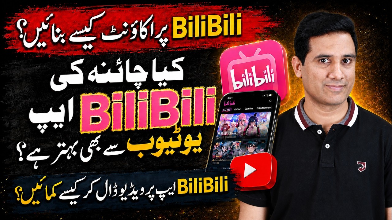 BiliBili App Complete Guide 2026: Create Account, Upload Videos & Earn Money