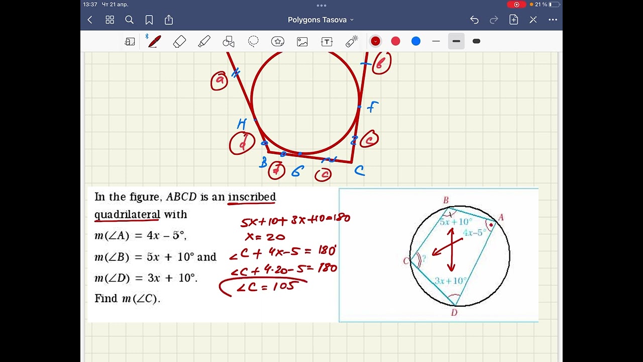 Polygons, Төртбұрышқа іштей және сырттай сызылған шеңберлер