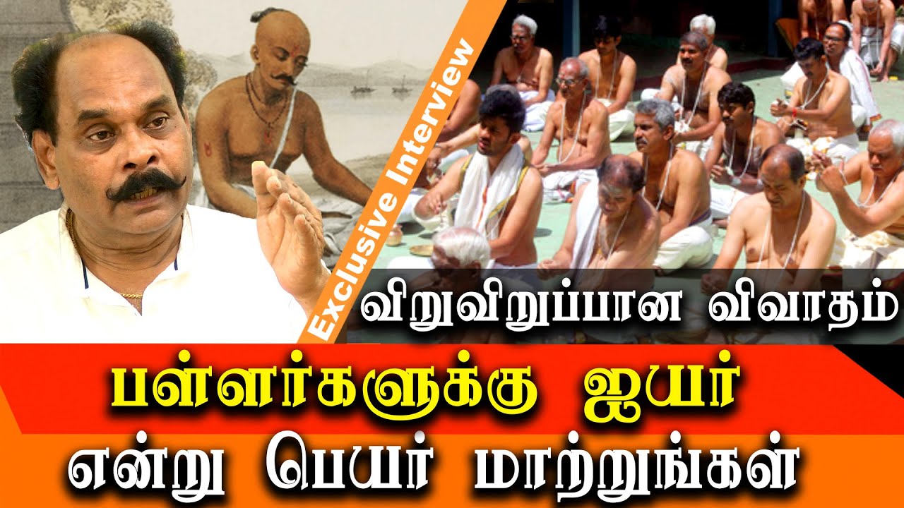 pallar to devendra kula vellalar name change - Vellalar community Objects