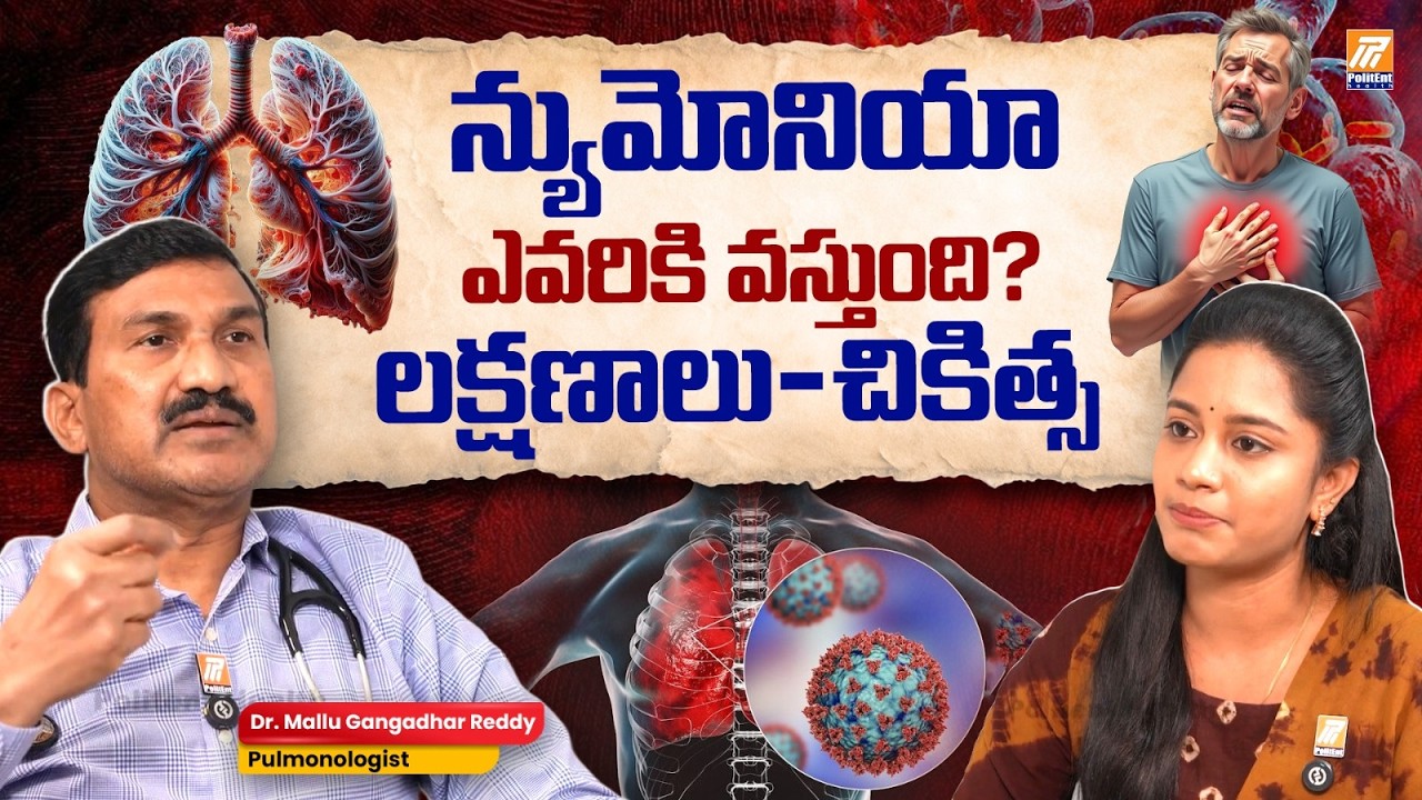 Pneumonia Symptoms - Treatment & Causes Explained By - Dr. Mallu Gangadhar Reddy | Politent Health