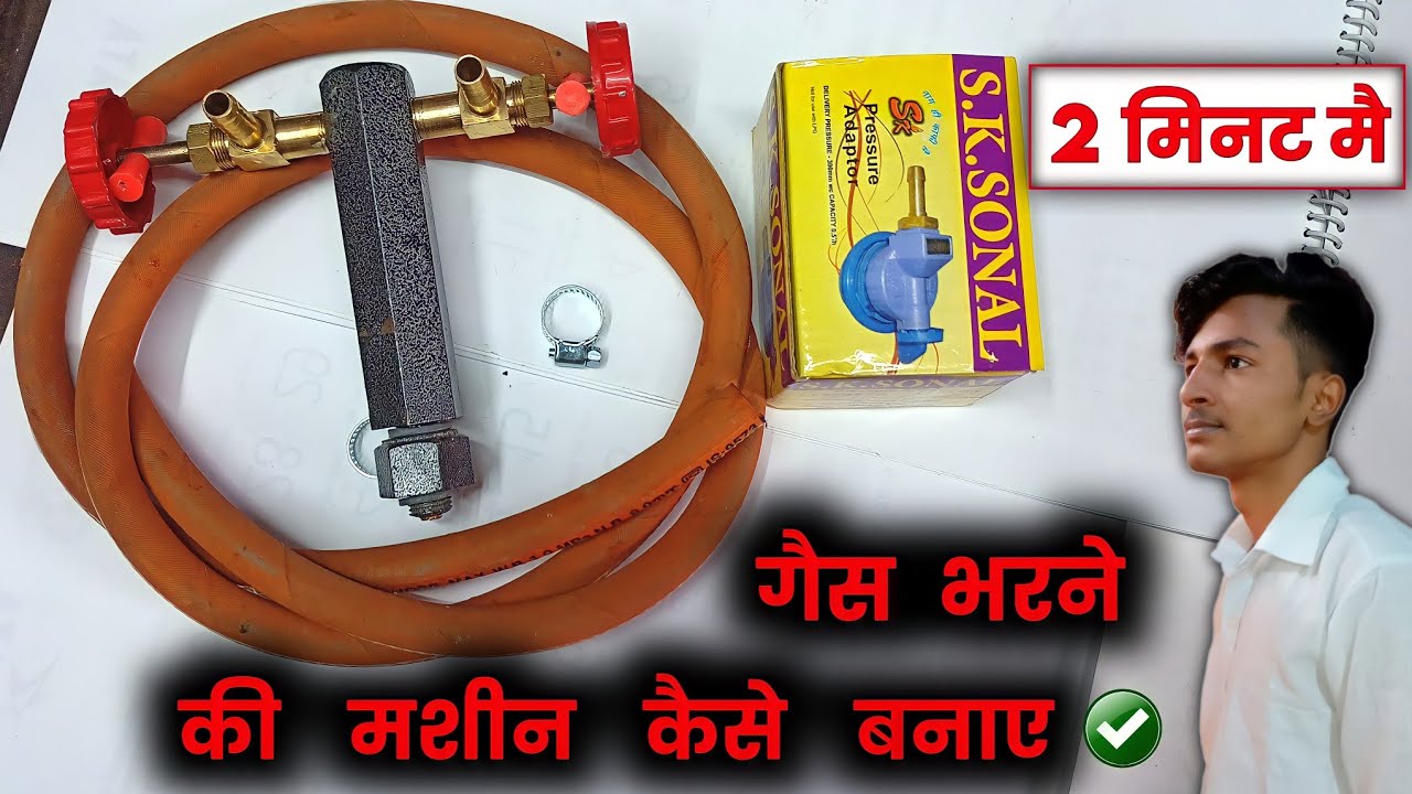 gas bharne ka machine kaise fit kare | big to small cylinder lpg gas transfer pipe and regulator set