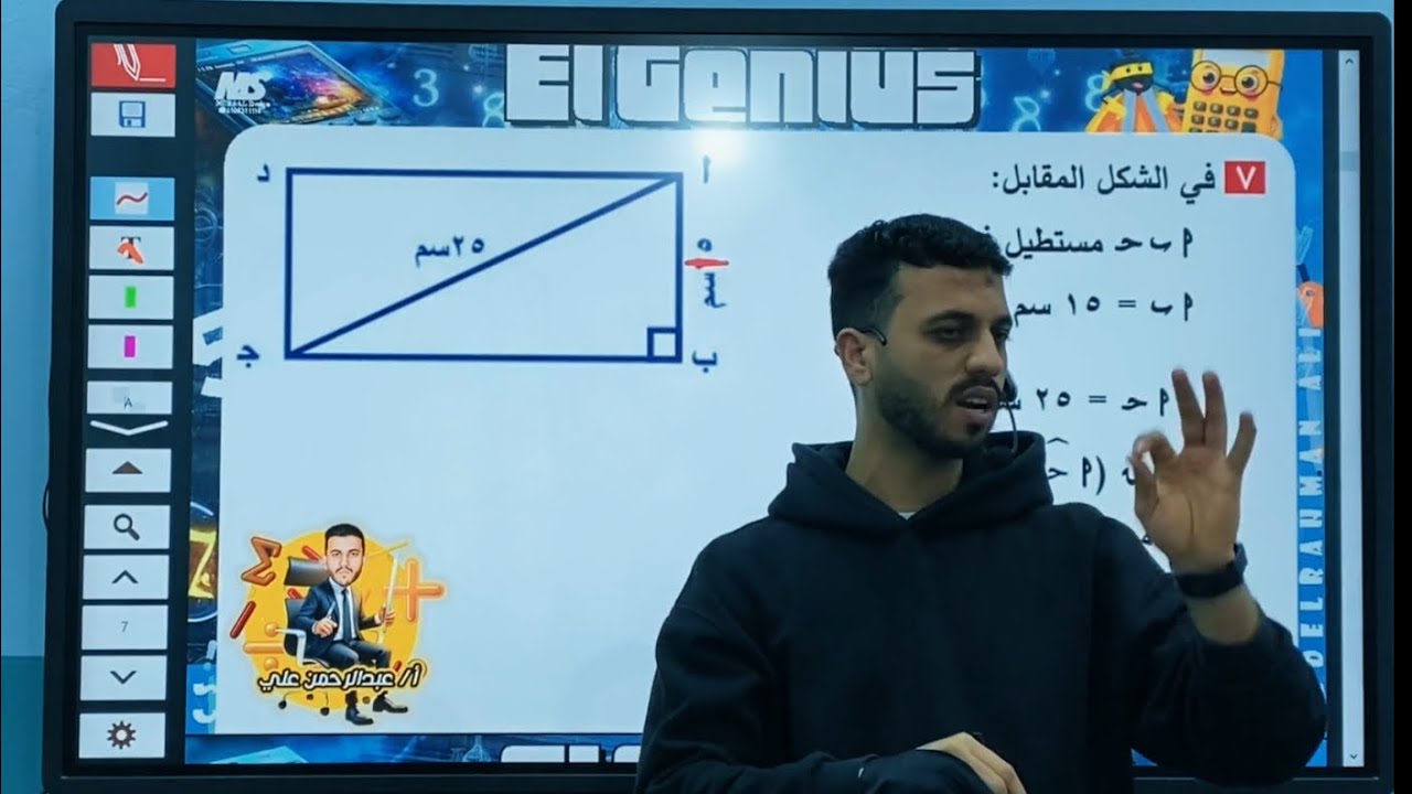 ليلة الامتحان هندسة الصف الثالث الاعدادي ترم اول جميع الاساله المتكررة بالامتحانات مراجعه شامله ✊