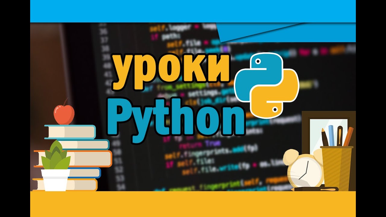 Решение задач на Python #3