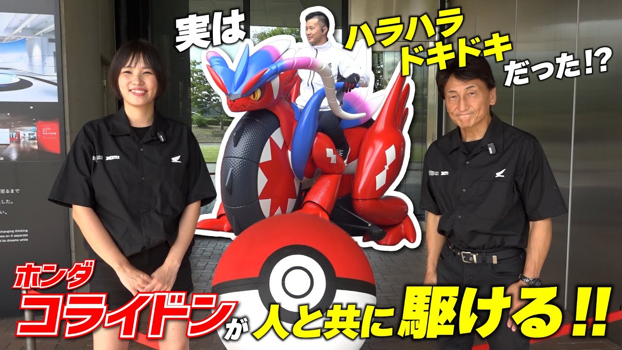 ホンダ コライドンが人を乗せて走った！実はギリギリまで実現は難しかった!?開発の裏話も聞いてきました｜motoGP 2025 日本GP