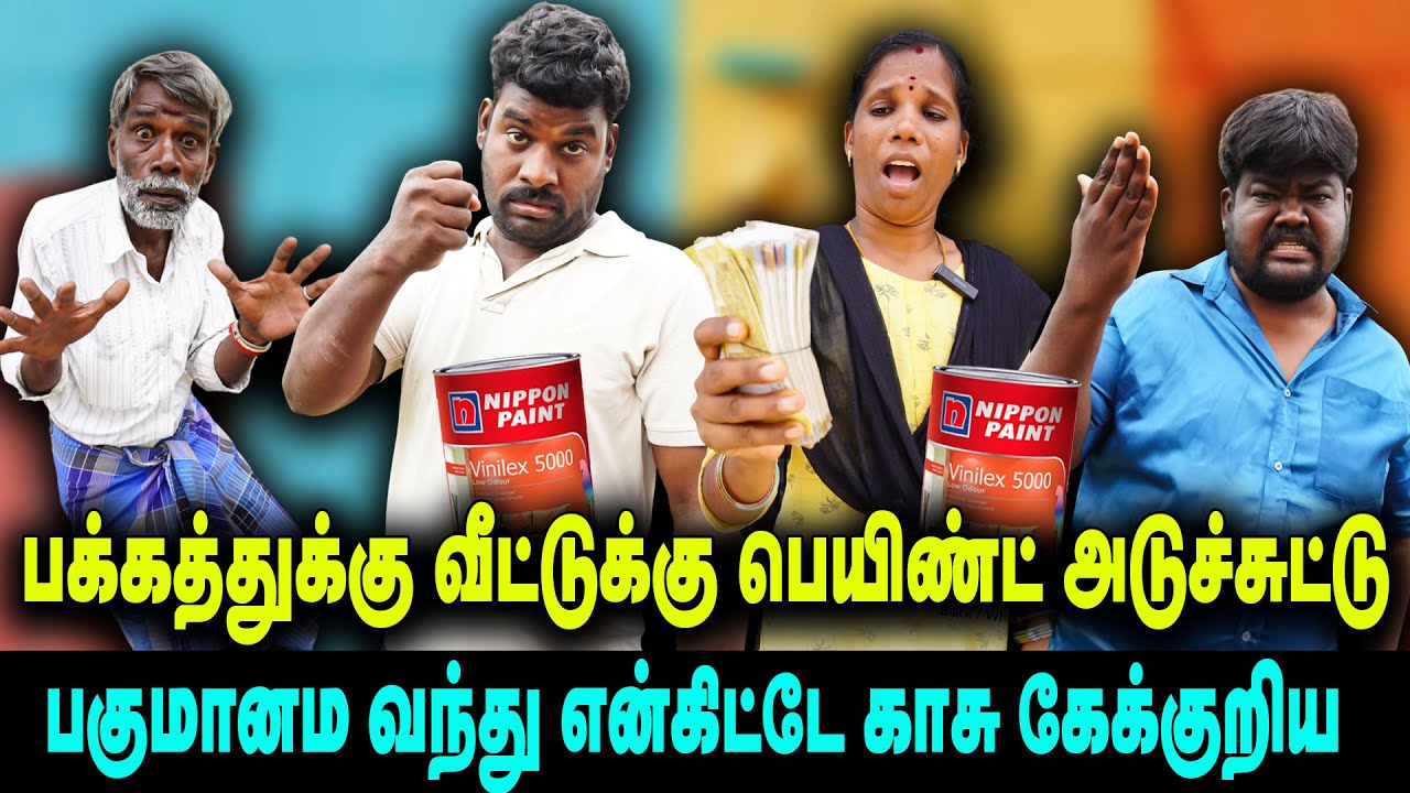 பகுமானம வந்து என்கிட்டே காசு கேக்குறிய | Thakali comedy